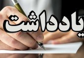 تابش فرهنگ بسیج در آینه رسانه