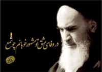 آیین سوگواری ارتحال امامره با حضور متحد هیات های مذهبی در سبزوار برگزار می شود