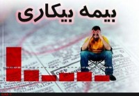 کجای قانون گفته کارگری که مقرری بیکاری می‌گیرد باید در منزل بنشیند