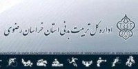 سرانه فضاي ورزشي سبزوار پايين تر از ميانگين استاني است