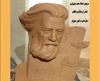 سردیس استاد حمید سبزواری آماده رونمایی شد