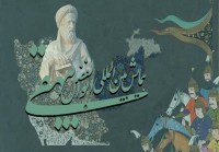 ۹ کارگاه پژوهشی در همایش بین‌المللی بیهقی برپا می‌‎شود