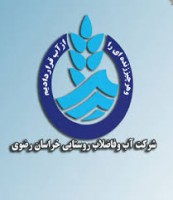 90 درصد مشترکین آب روستایی خوشاب الگوی مصرف را رعایت می کنند